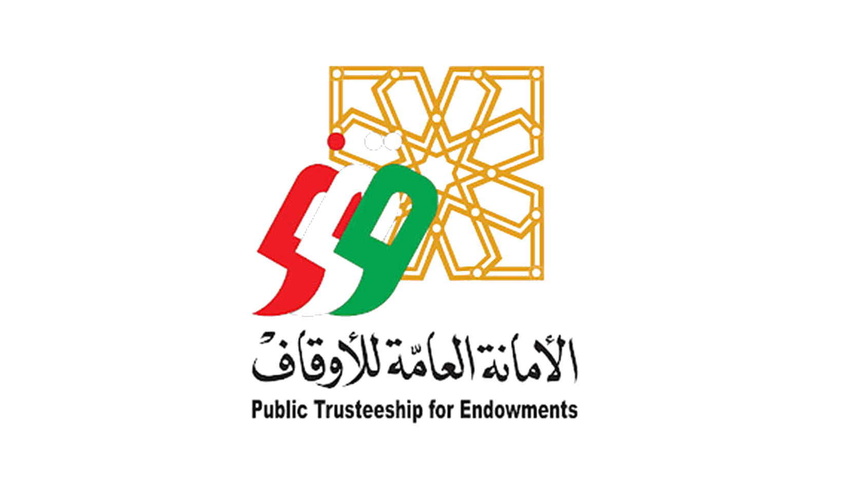 الأمانة العامة