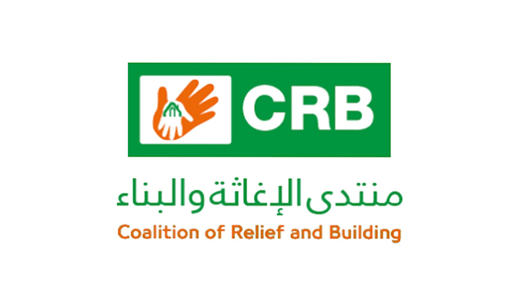 منتدى الإغاثة